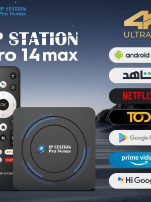 TV Box ip station pro 14 max+ 3 إشتراكات مجانية